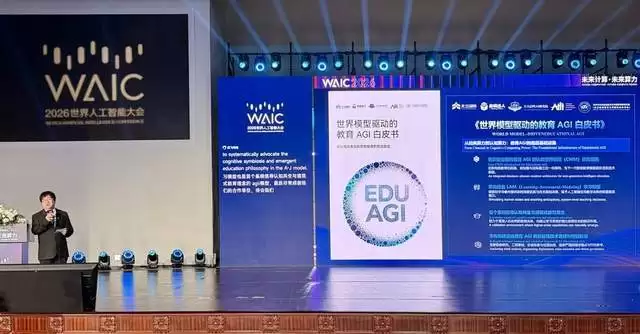 天立启鸣推出教育AGI白皮书：破解教育“不可能三角”