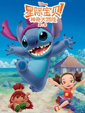 动漫《星际宝贝第一季国语版》剧情介绍