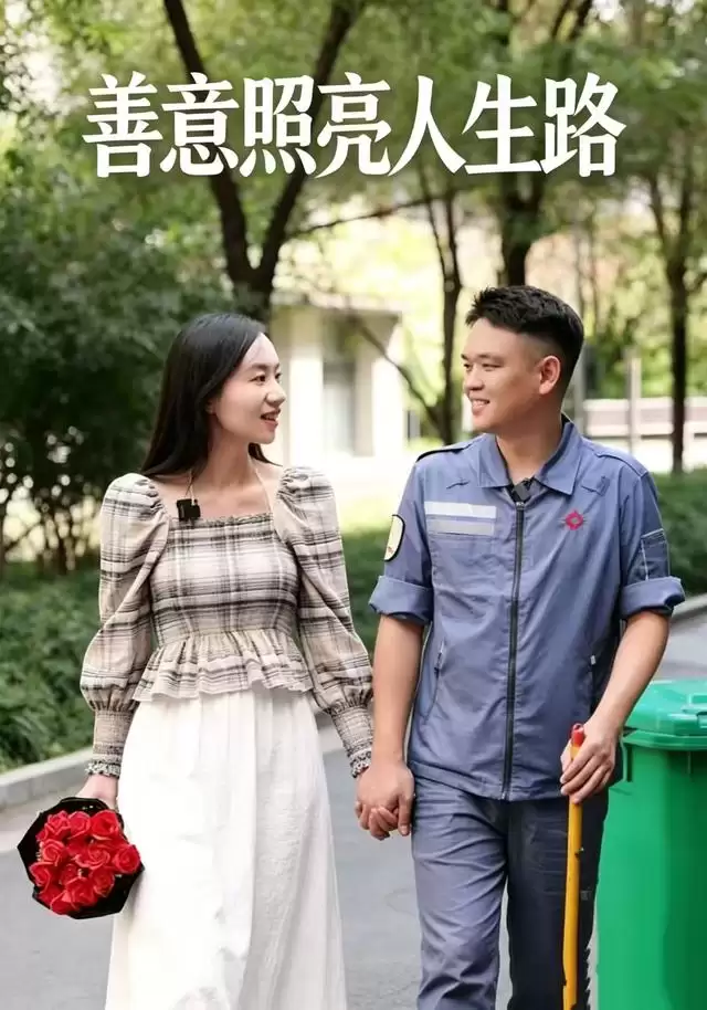 短剧《善意照亮人生路》剧情介绍