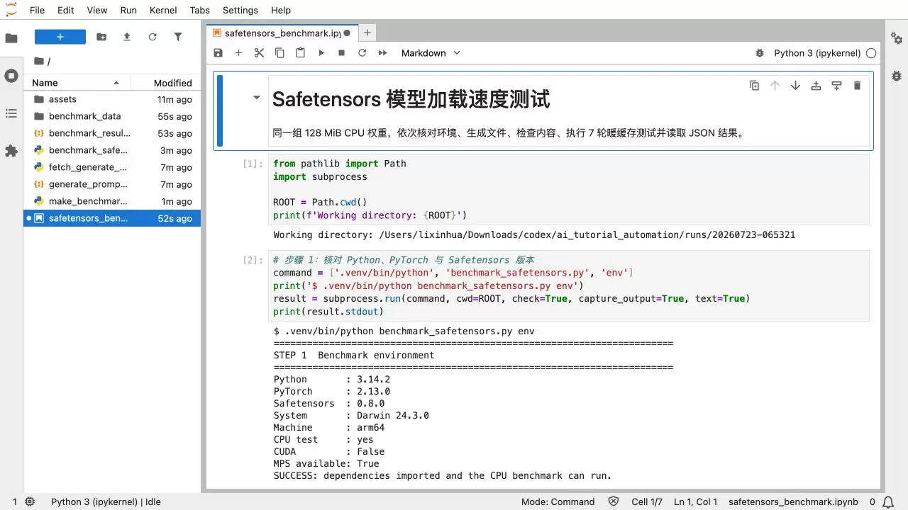 JupyterLab 已执行环境检查单元，显示 Python 3.14.2、PyTorch 2.13.0、Safetensors 0.8.0 和 arm64 CPU 测试状态