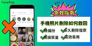 安卓手机照片删除了怎么恢复