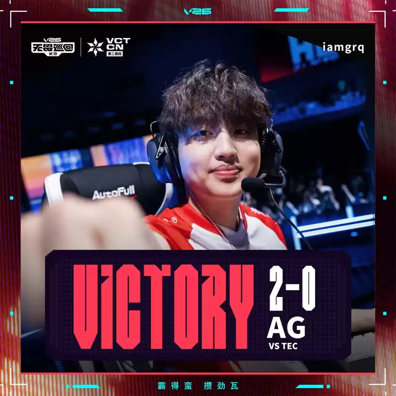 AG全员Rating破1碾压TEC！f4ngeer捷风1.89三度四杀 Coco五杀难救主