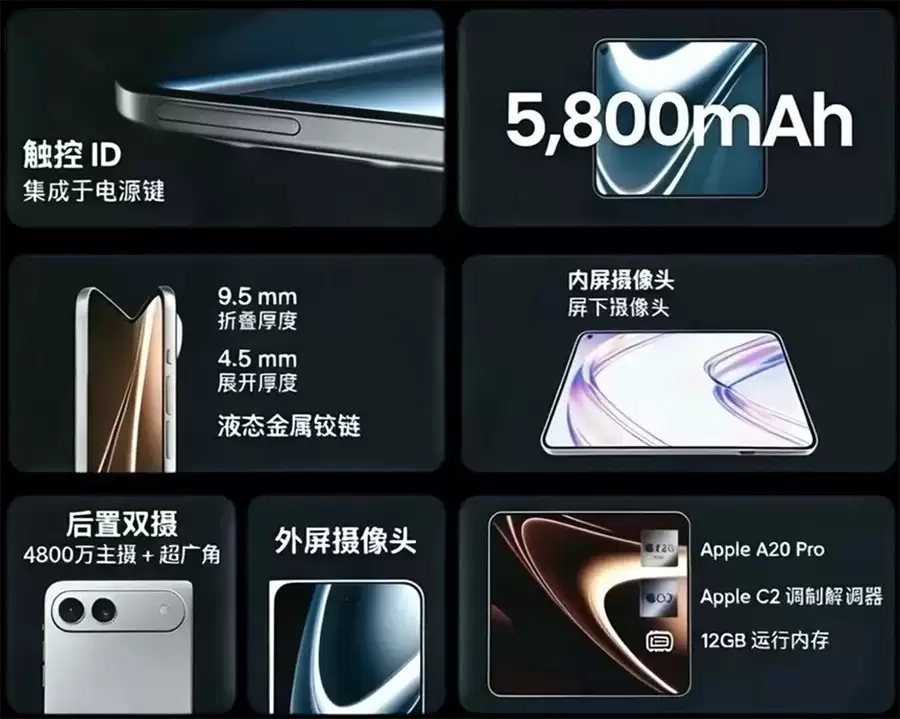 单电芯时代终结？iOS 27代码证实折叠屏iPhone搭载双电池
