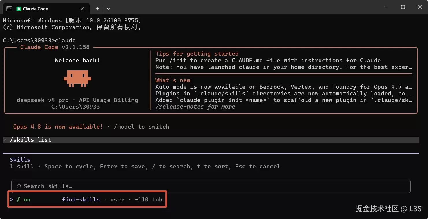 方法一：从 GitHub / 社区直接拉取，手动放到.claude/skills/目录_图2