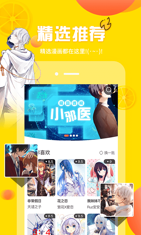 歪歪漫画首页登录下载-歪歪漫画首页登录后下载入口