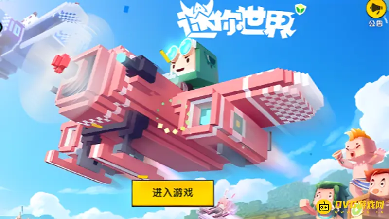 《迷你世界》中如何制作摩天轮