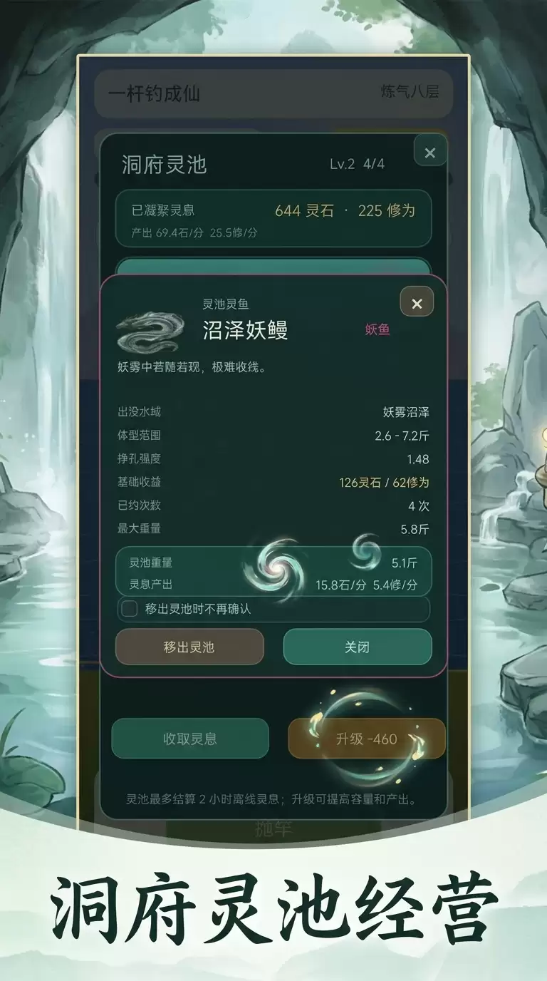 一杆钓成仙什么时候出 公测上线时间预告