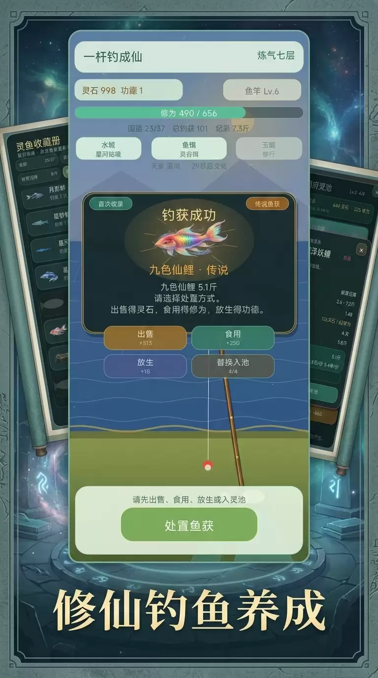一杆钓成仙什么时候出 公测上线时间预告