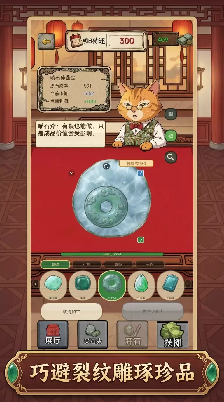 我开了个翡翠厅什么时候出 公测上线时间预告