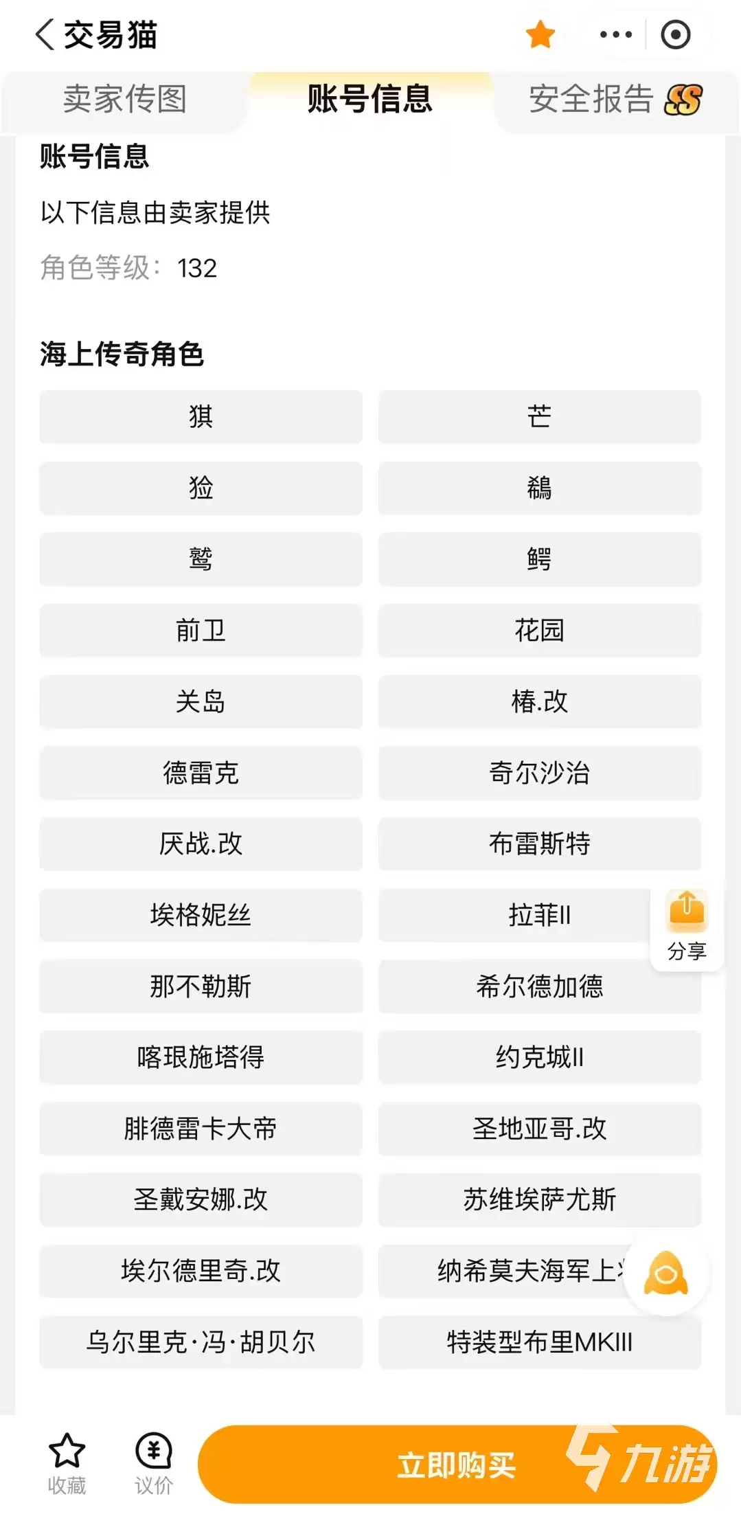 碧蓝航线账号交易平台推荐:安全可靠又实惠的选购指南