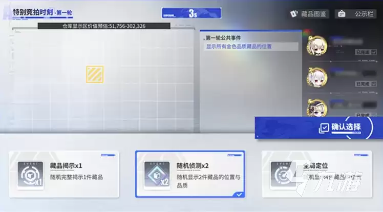 碧蓝航线特别竞拍时刻玩法详解:活动规则、参与技巧与奖励指南