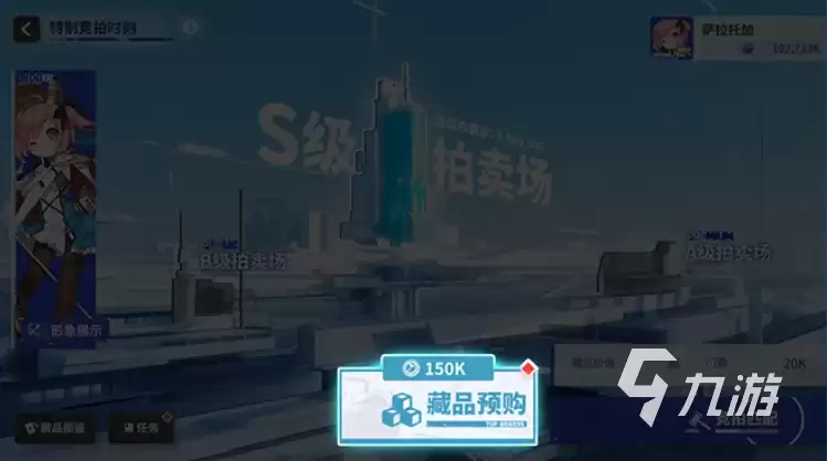碧蓝航线特别竞拍时刻玩法详解:活动规则、参与技巧与奖励指南