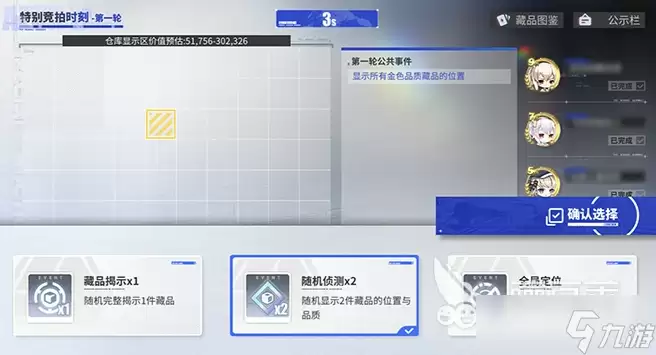 碧蓝航线特别竞拍时刻玩法介绍 碧蓝航线特别竞拍时刻怎么玩