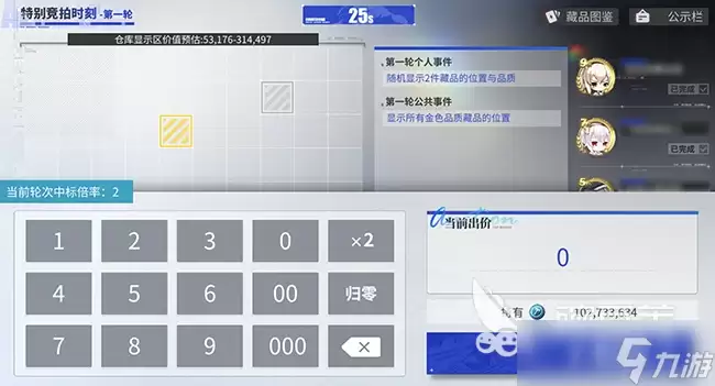 碧蓝航线特别竞拍时刻玩法介绍 碧蓝航线特别竞拍时刻怎么玩