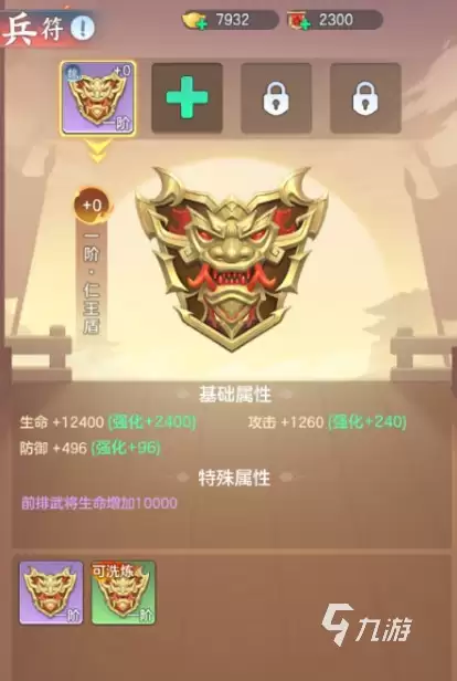 《三国大冒险》兵符系统详解:最强兵符搭配与实战推荐