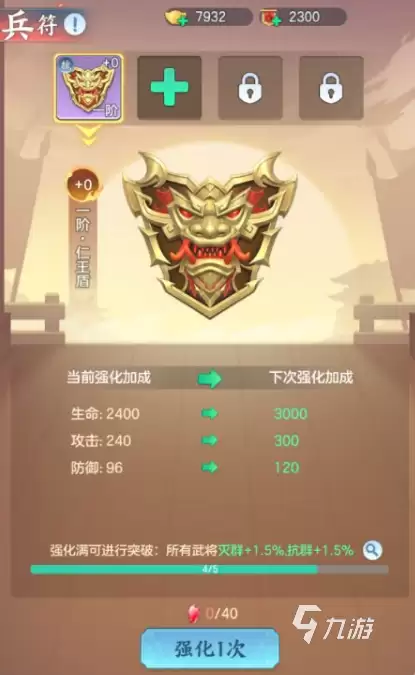 《三国大冒险》兵符系统详解:最强兵符搭配与实战推荐