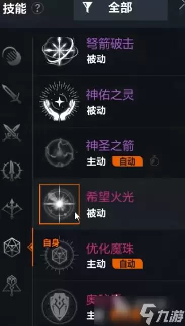 天堂2盟约牧师技能怎么选 天堂2盟约魔珠牧师技能选择推荐