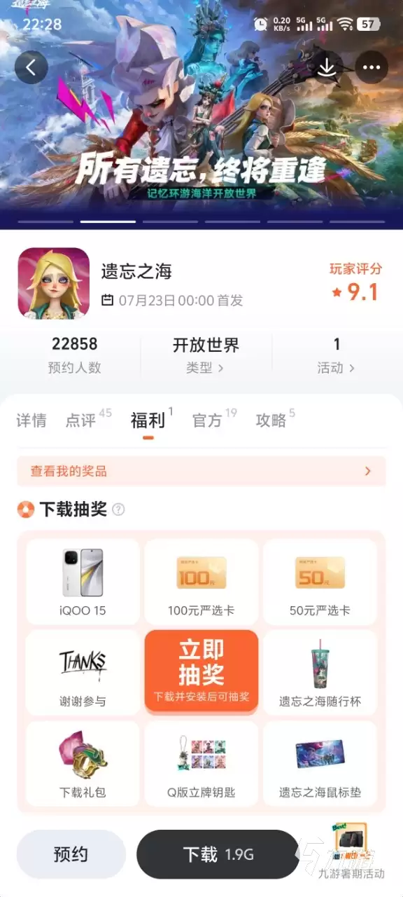 遗忘之海哪个平台渠道福利/礼包最多最好 遗忘之海福利分享