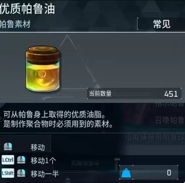 幻兽帕鲁优质帕鲁油怎么获得
