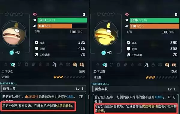 幻兽帕鲁优质帕鲁油怎么获得