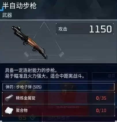 幻兽帕鲁前中期强力武器推荐