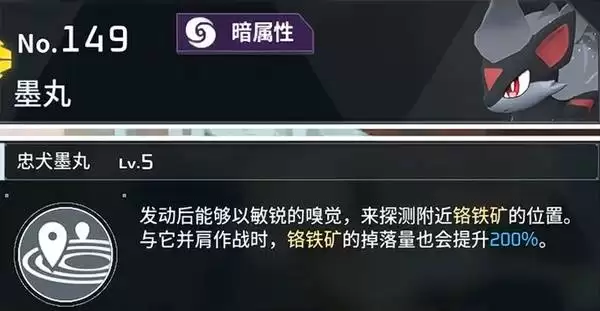 幻兽帕鲁铬铁矿怎么获得