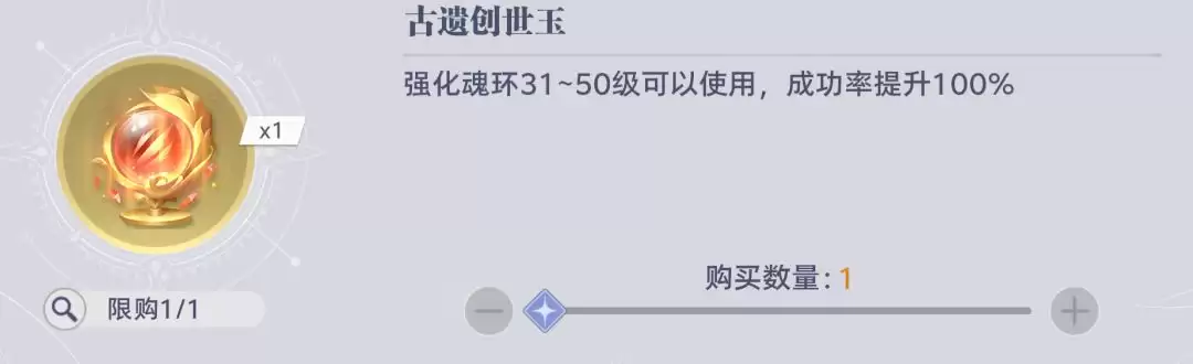 斗罗大陆猎魂世界邪魇入侵商店兑换优先级攻略