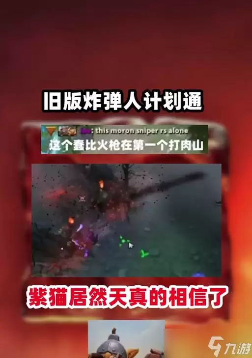 《dota2》中如何显示炸弹人的炸弹范围?炸弹范围显示的设置方法是什么?