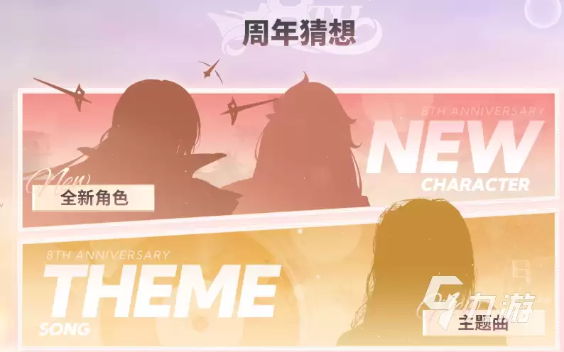 碧蓝航线八周年前瞻直播什么时候开始 碧蓝航线八周年活动介绍