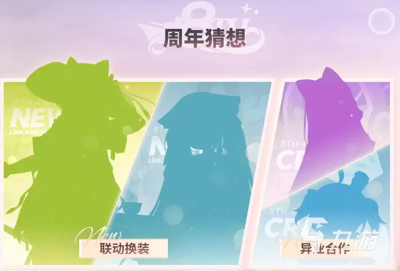 碧蓝航线八周年前瞻直播什么时候开始 碧蓝航线八周年活动介绍