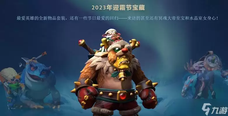 《Dota2》中无冕之王套装如何获得？