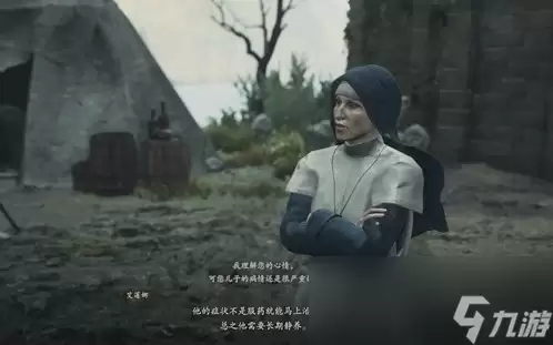 《龙之信条2》支线任务垃圾堆的圣女怎么完成