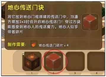 迷你世界地狱门怎么做 地狱门2026制作方法