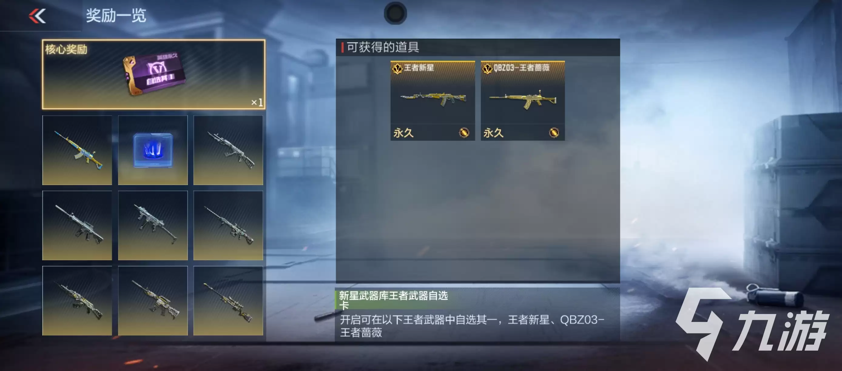 CF手游王者武器库全解析：热门武器推荐与实战玩法技巧