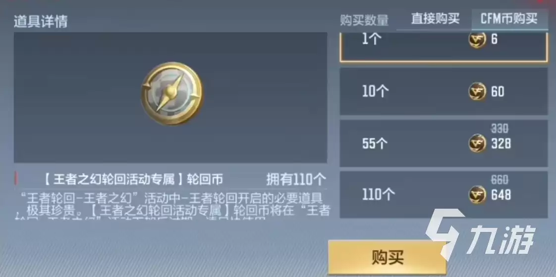 CF手游王者轮回夺宝全攻略:玩法详解与高概率兑换技巧