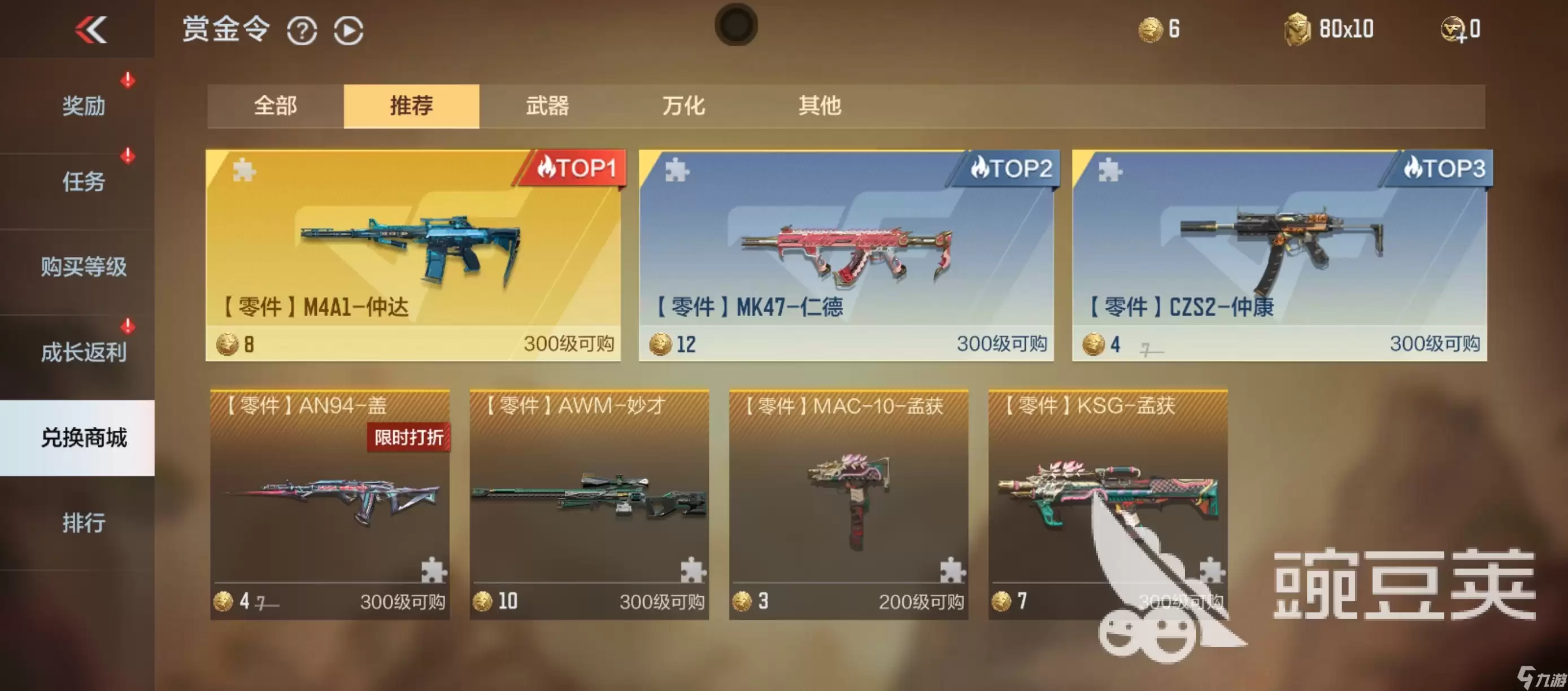 cf手游仲达皮肤怎么样 cf手游仲达皮肤值得入手吗