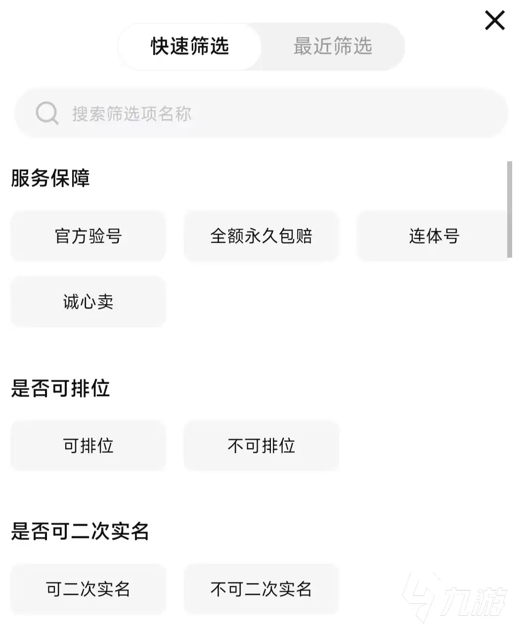 穿越火线账号交易平台推荐:安全可靠的CF买号平台汇总