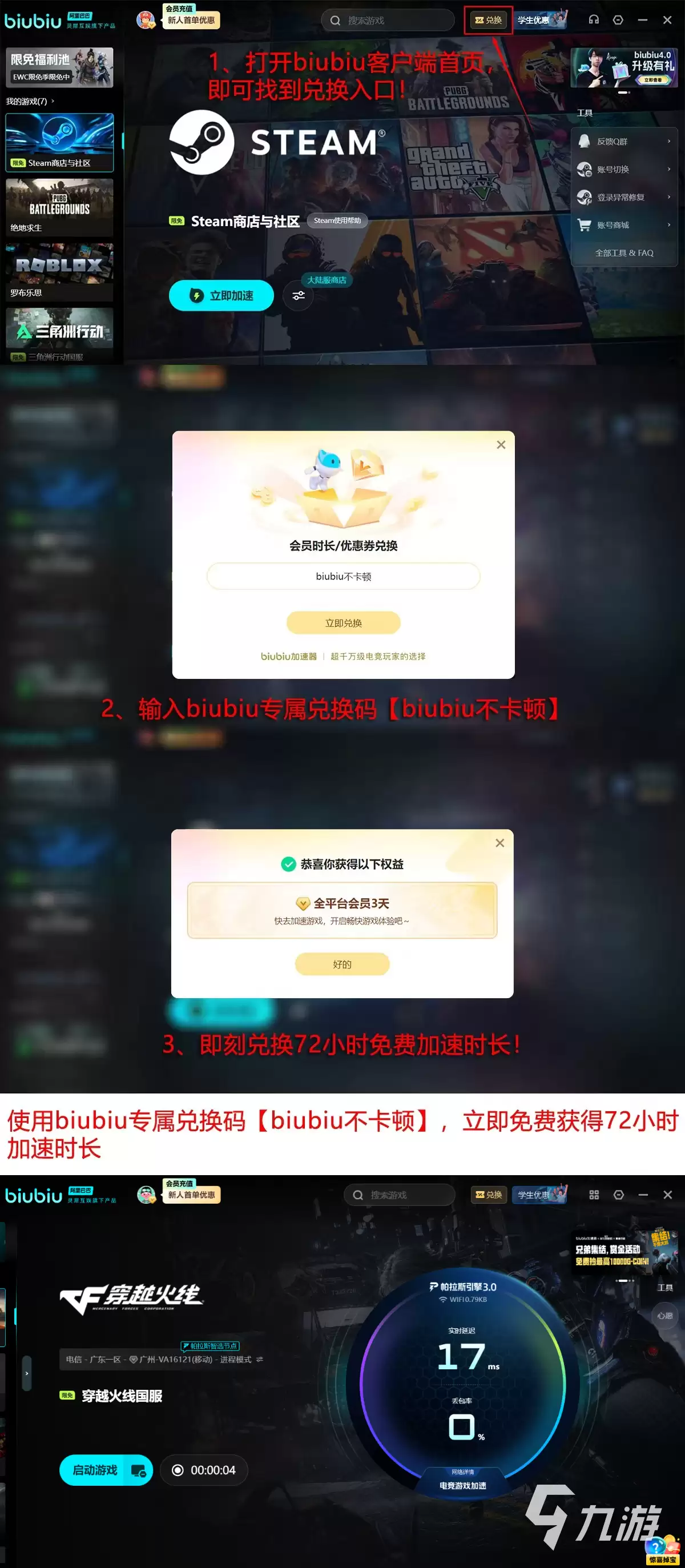 CF掉帧卡顿怎么办?全面有效的解决方法汇总