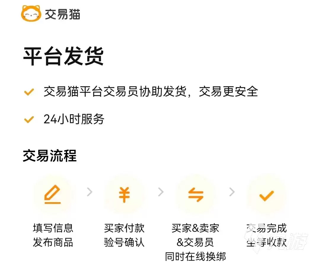 CF账号出售平台怎么选？安全靠谱的交易平台推荐