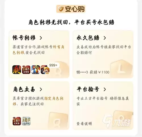 CF大额账号交易（5000+点券）手续费最低平台推荐
