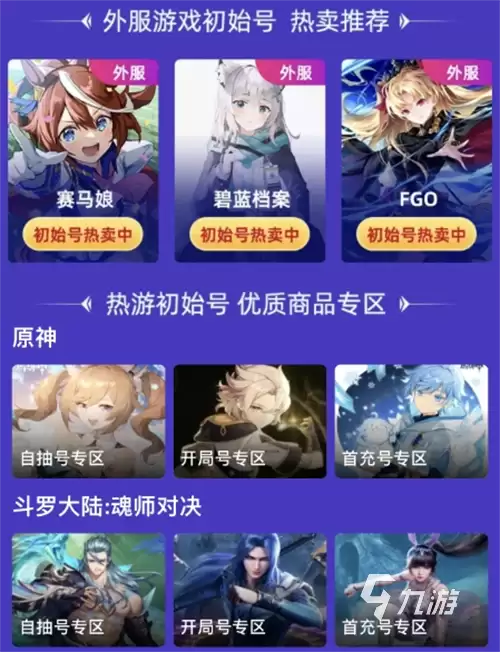 CF大额账号交易（5000+点券）手续费最低平台推荐