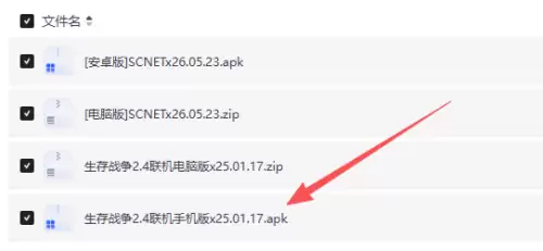 生存战争2手机版怎么联机-手机版联机步骤教学