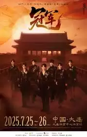 刘宇宁2025演唱会时间行程表查询