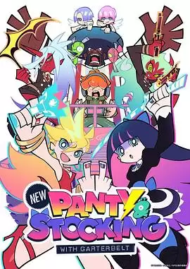动漫《新吊带袜天使》剧情介绍