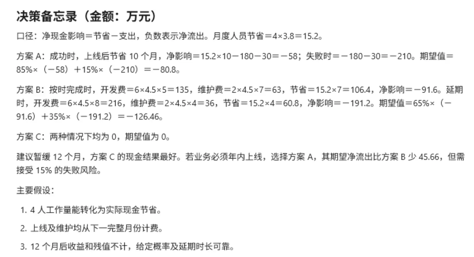 Claude Fable 5 对比 GPT 5.6 Sol – 全方位评测