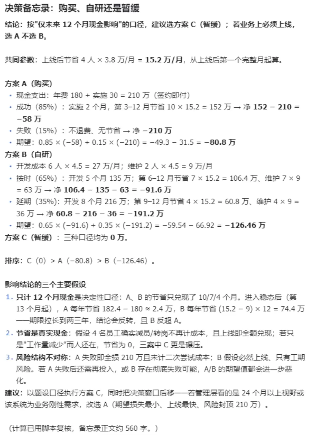 Claude Fable 5 对比 GPT 5.6 Sol – 全方位评测