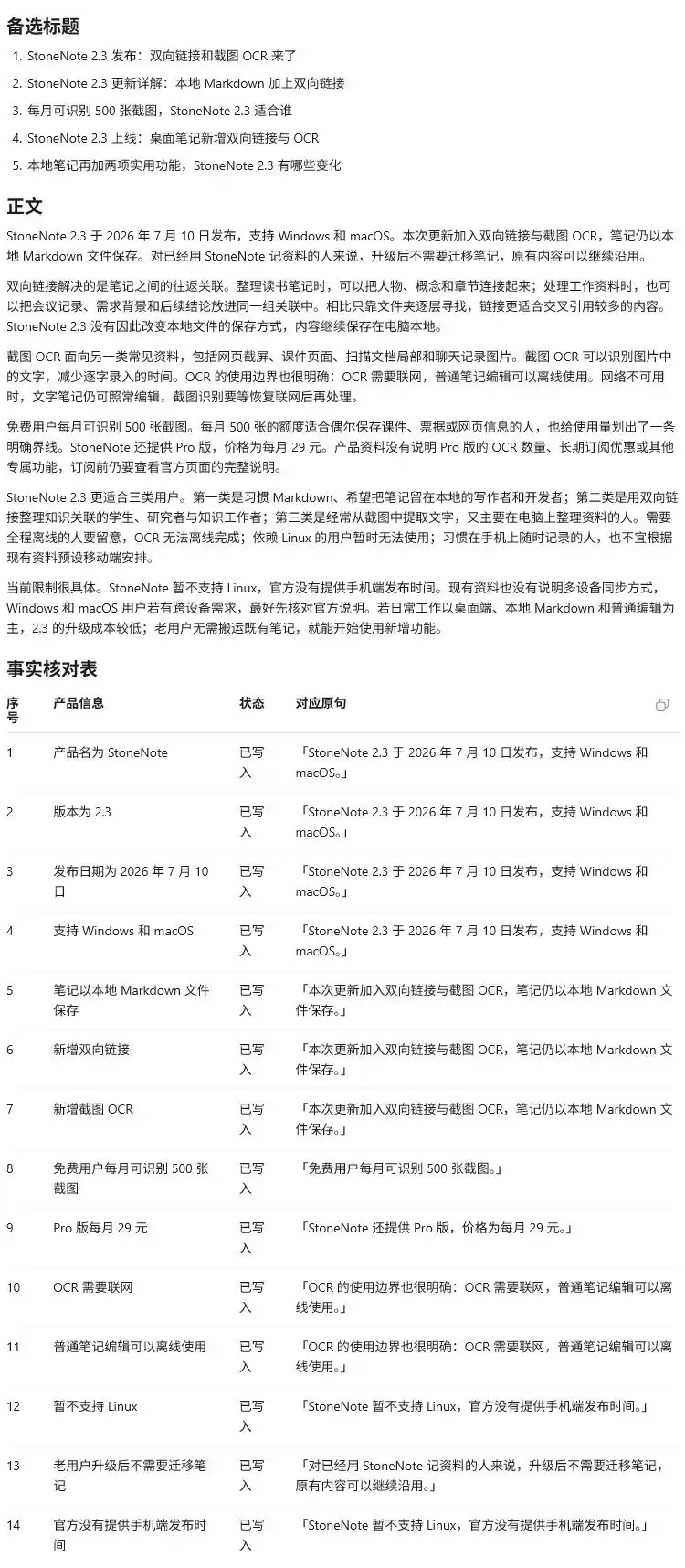 Claude Fable 5 对比 GPT 5.6 Sol – 全方位评测