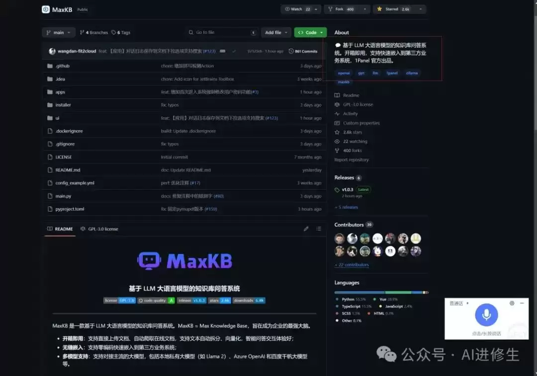 MaxKB+WeDown：我给自己的公众号装了个问答小助手（附部署教程）