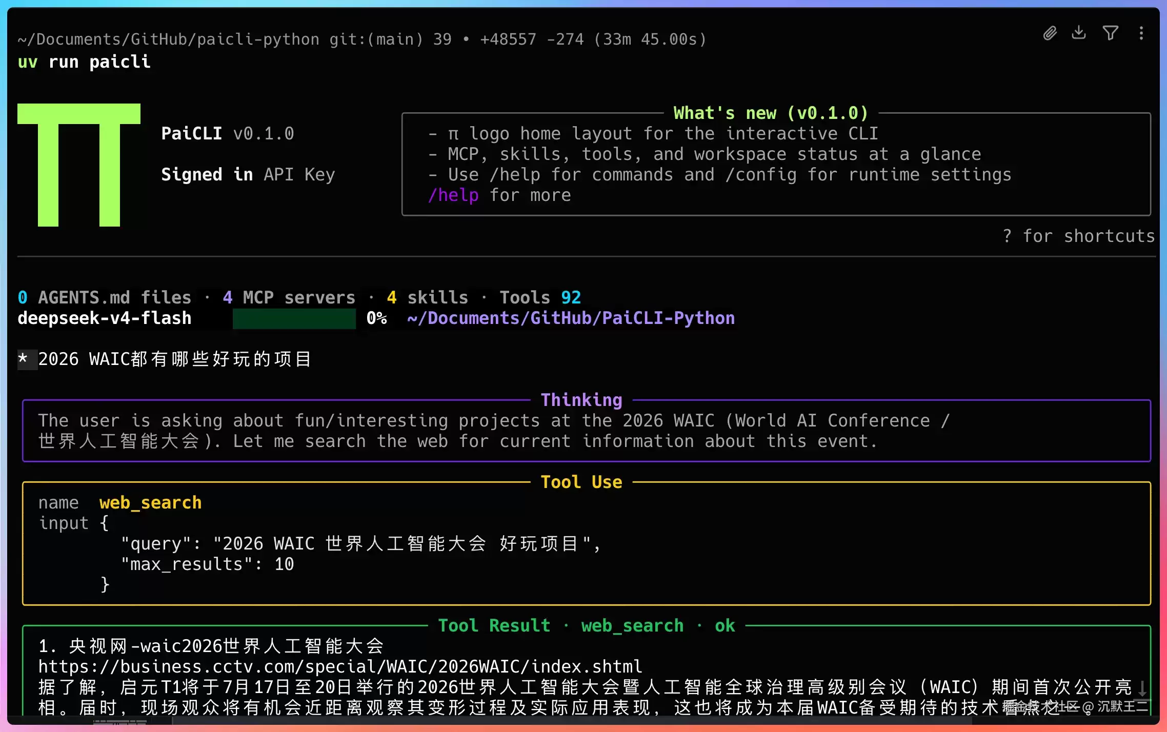 腾讯一面 我霸气反问：你说你们在做Agent项目 说说 SubAgent Plan 模式 Skill 调用这些你们都是怎么做的？面试官一直在擦汗。