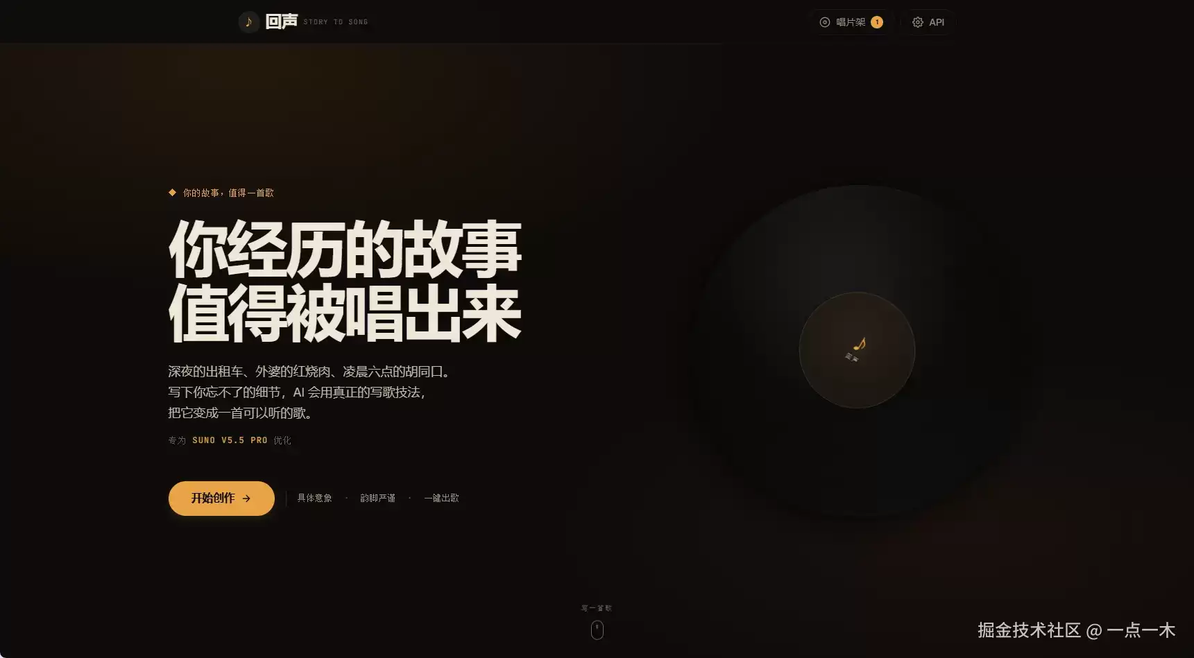 从60首歌到1个网站：输入你的故事 还你一首歌